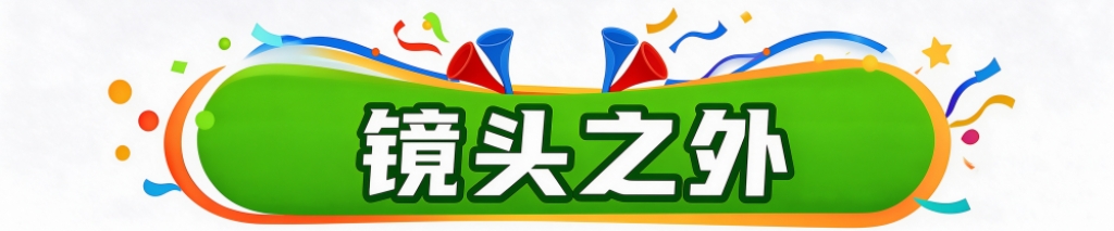 今年会·(jinnianhui)相关图片
